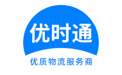 海伦市到香港物流公司,海伦市到澳门物流专线,海伦市物流到台湾