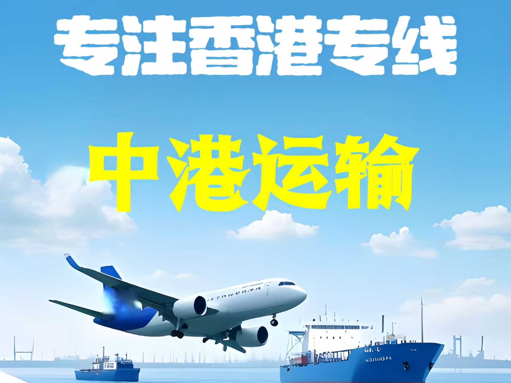海伦市至香港新界10吨线路板跨境物流全流程解析